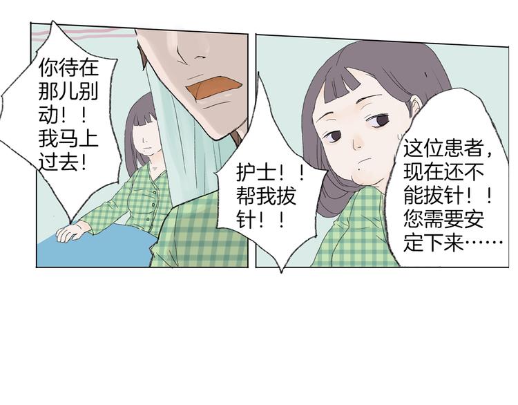 第3话 冷酷城市的拉面43