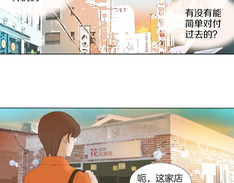 第3话 冷酷城市的拉面66