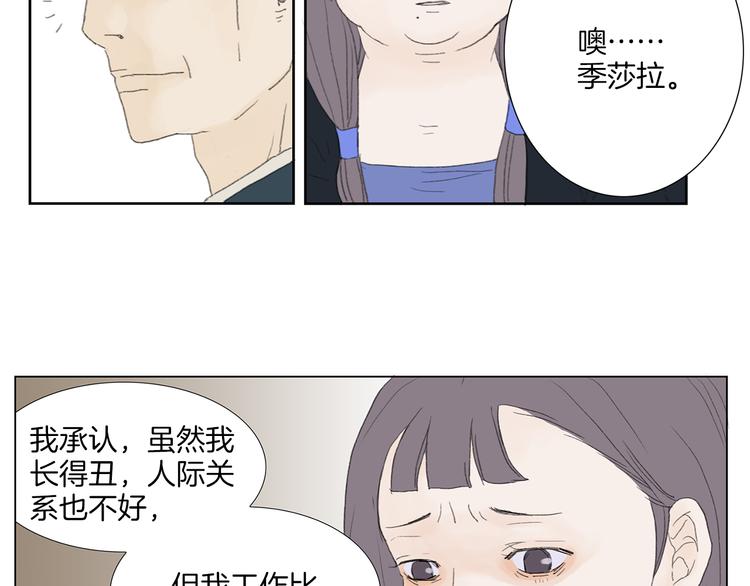 第4话 鲜虾面33