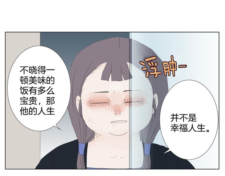 第4话 鲜虾面66