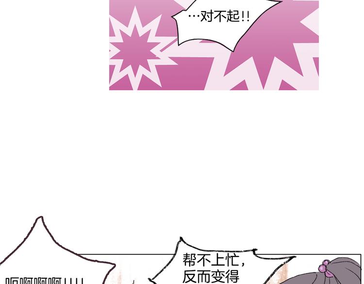 第5话 献给天使恶魔的炸鸡拉面11