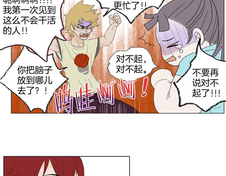 第5话 献给天使恶魔的炸鸡拉面12