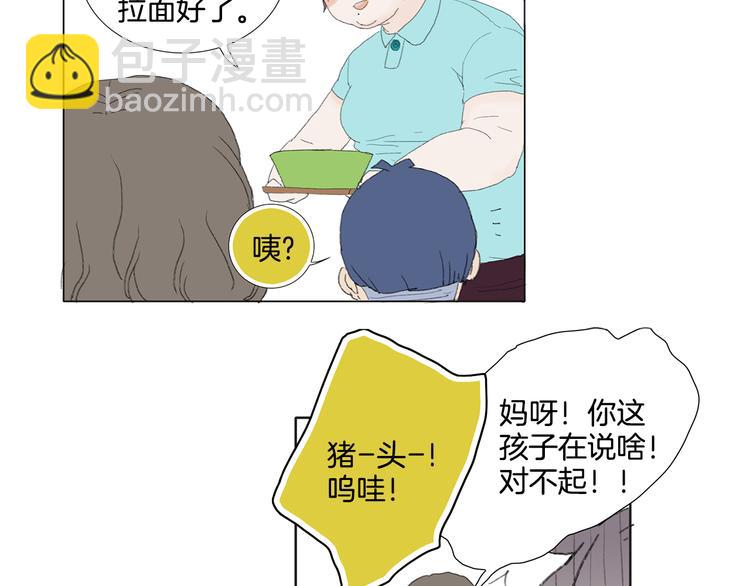 第5话 献给天使恶魔的炸鸡拉面16