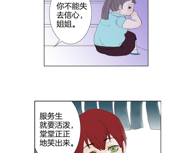 第5话 献给天使恶魔的炸鸡拉面19