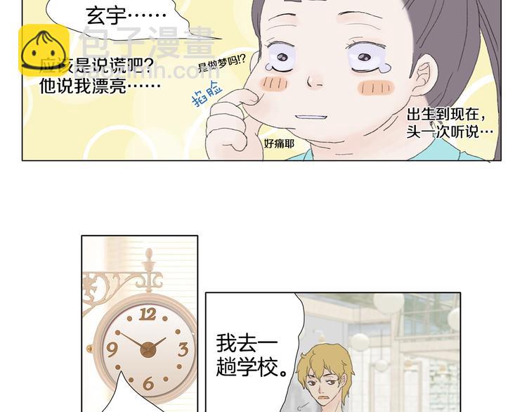 第5话 献给天使恶魔的炸鸡拉面25