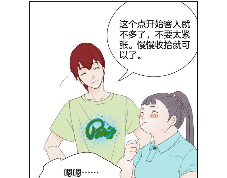 第5话 献给天使恶魔的炸鸡拉面28