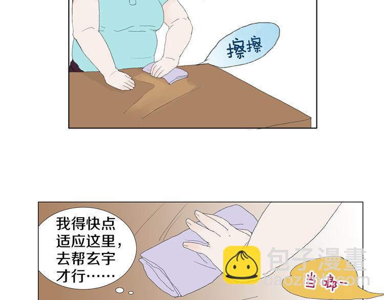 第5话 献给天使恶魔的炸鸡拉面30