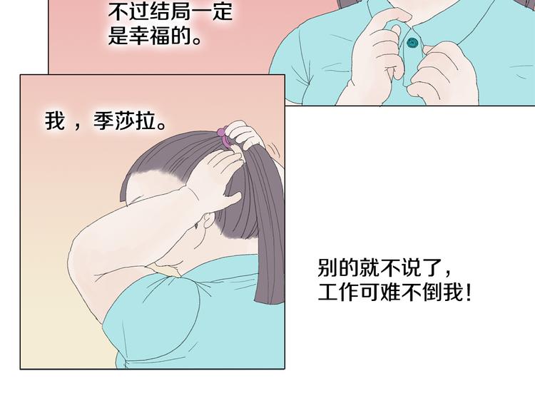 第5话 献给天使恶魔的炸鸡拉面4