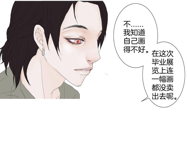 第5话 献给天使恶魔的炸鸡拉面43