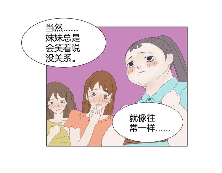 第5话 献给天使恶魔的炸鸡拉面45