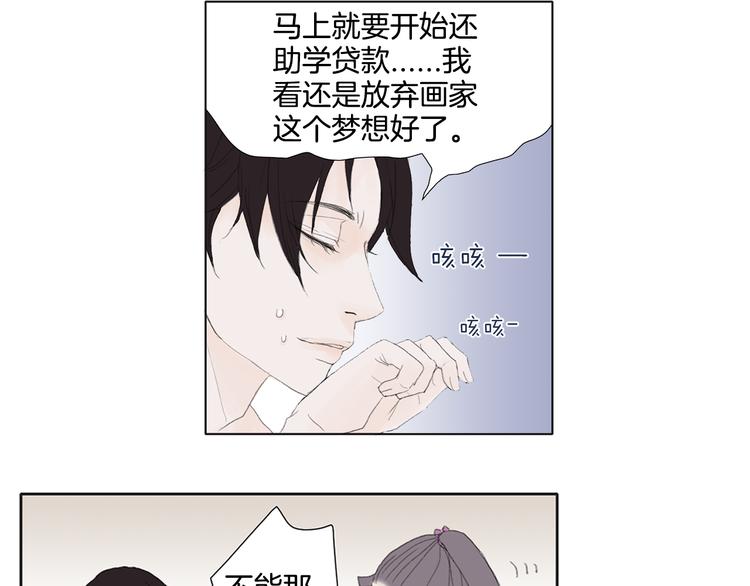 第5话 献给天使恶魔的炸鸡拉面46