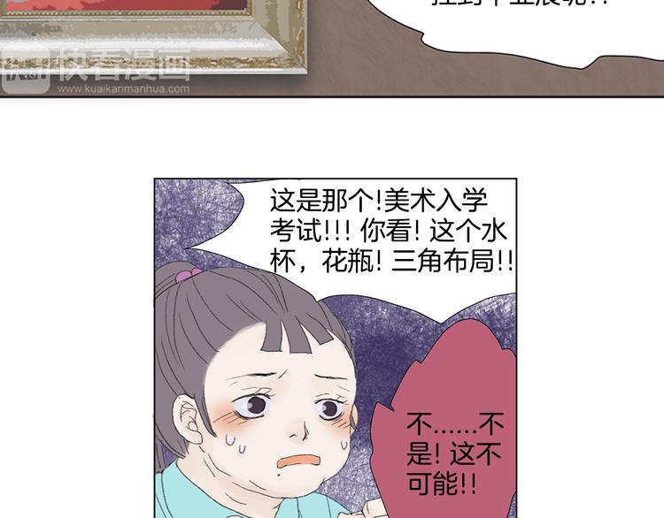 第5话 献给天使恶魔的炸鸡拉面71