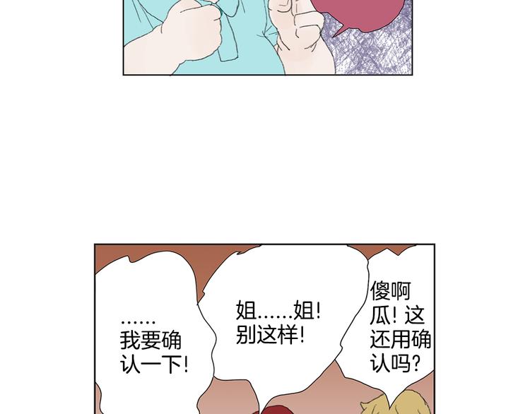 第5话 献给天使恶魔的炸鸡拉面72