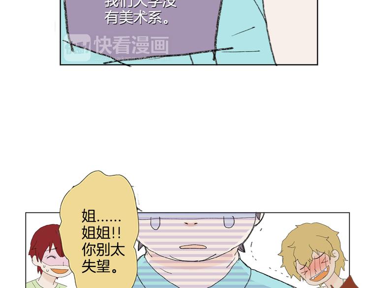 第5话 献给天使恶魔的炸鸡拉面76