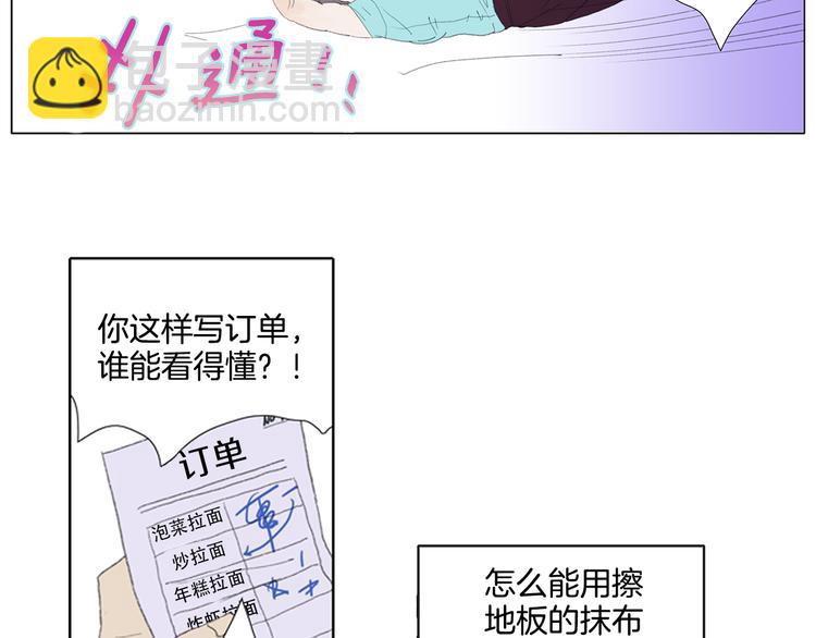 第5话 献给天使恶魔的炸鸡拉面8