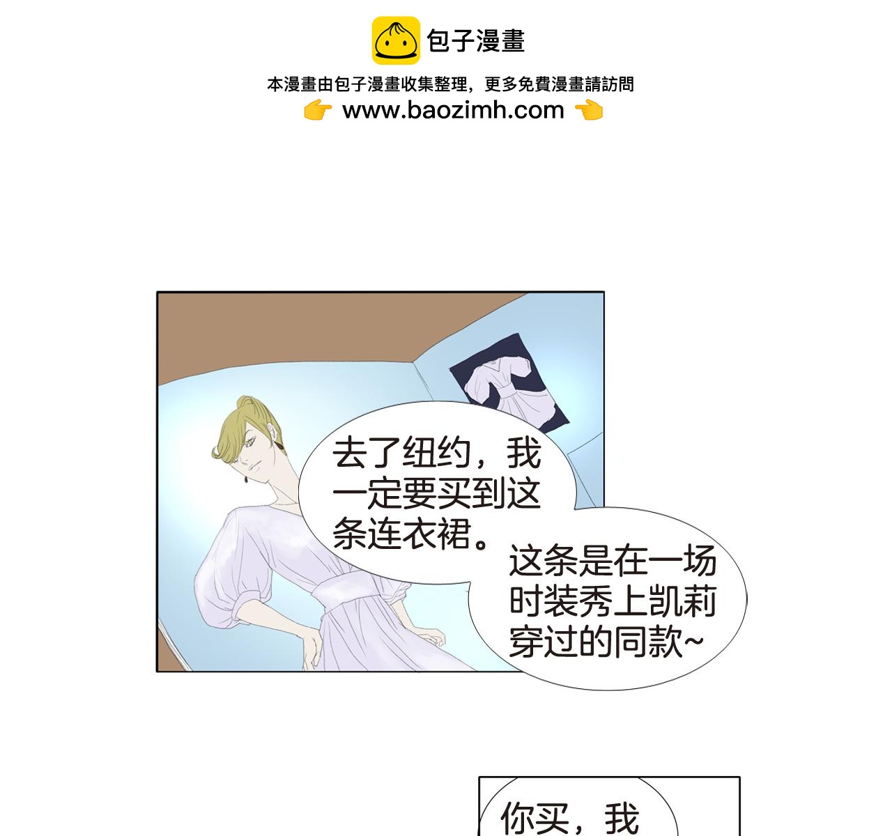 第9话 减肥方法1