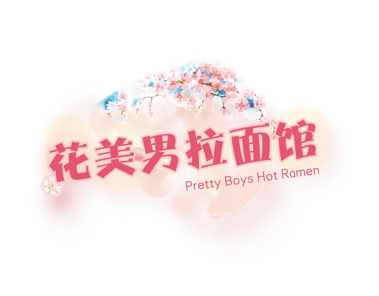 第13话 你是不是喜欢她0