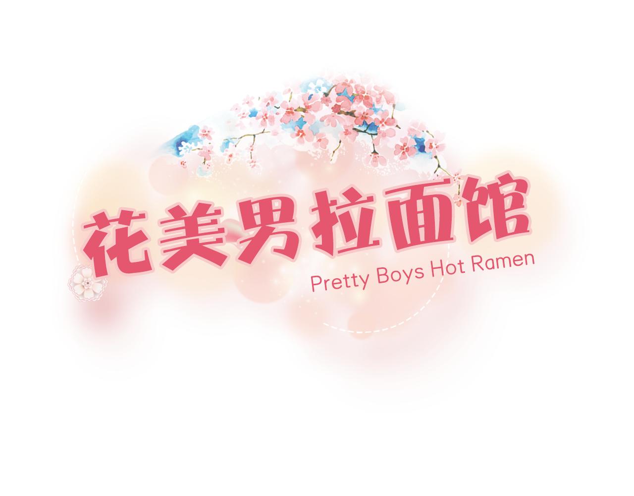 第15话 不同寻常的客人0