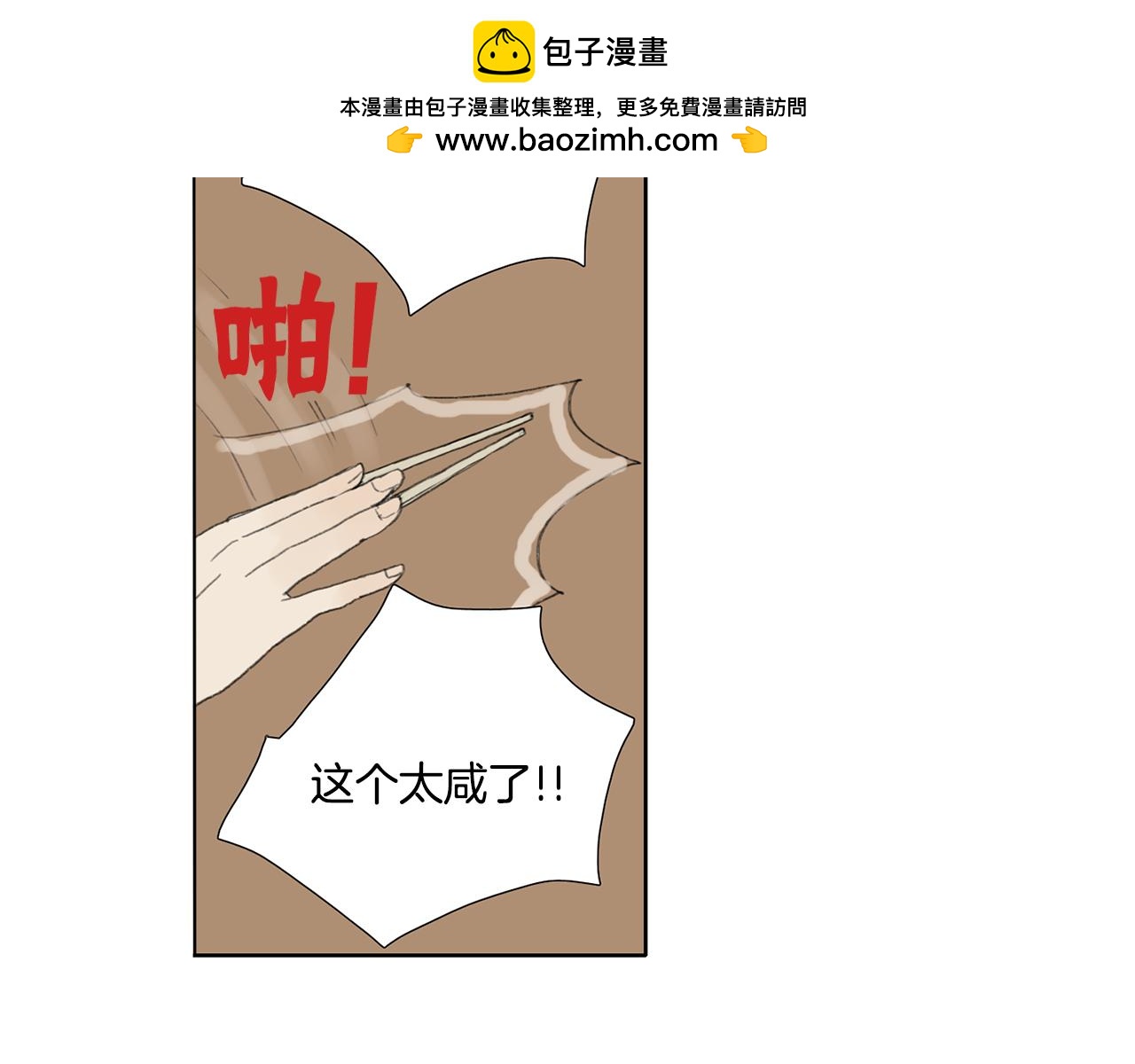 第15话 不同寻常的客人2