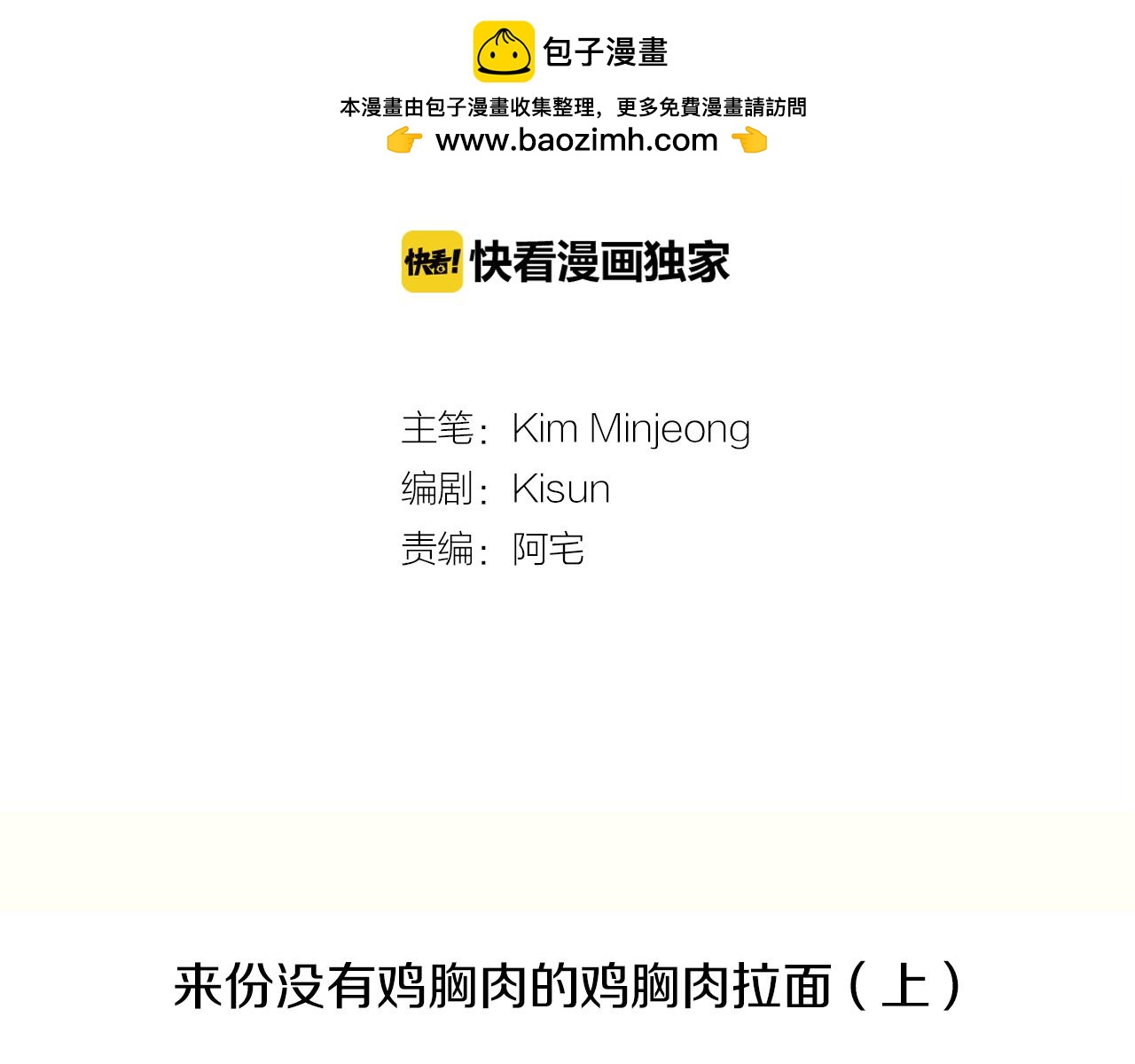 第21话 我才是最傻的那个1