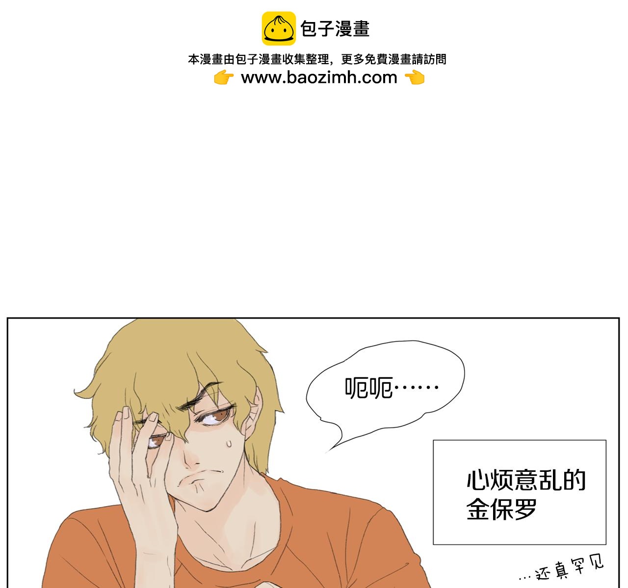 第21话 我才是最傻的那个2