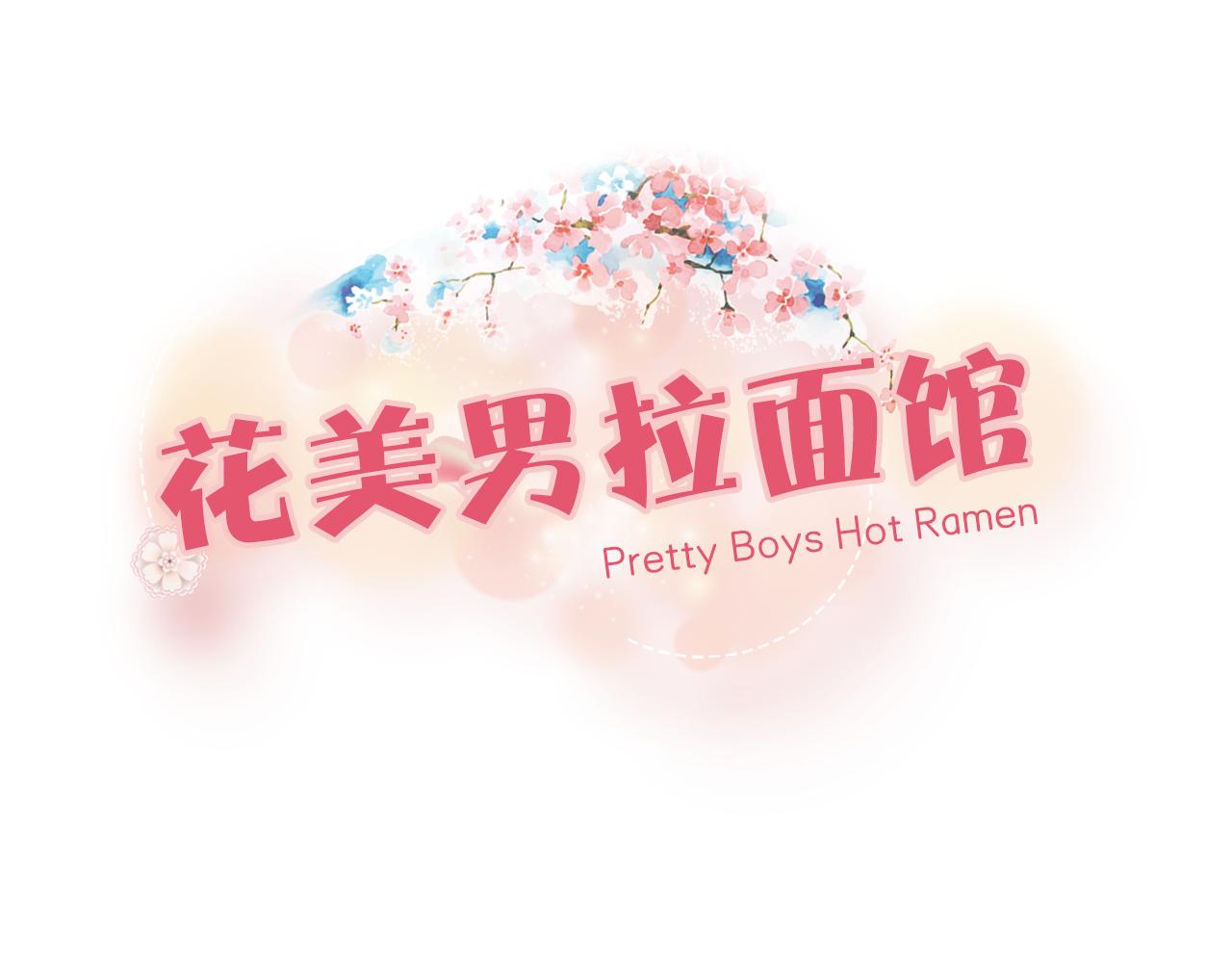 第23话 更喜欢他了0