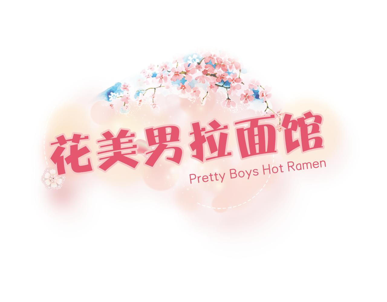 第26话 生日礼物0