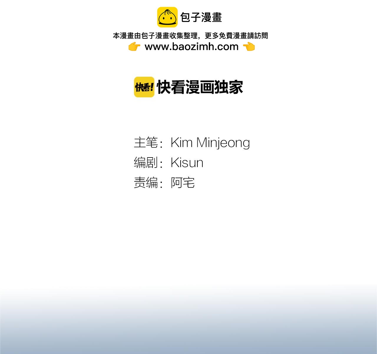 第30话 该死的金保罗1