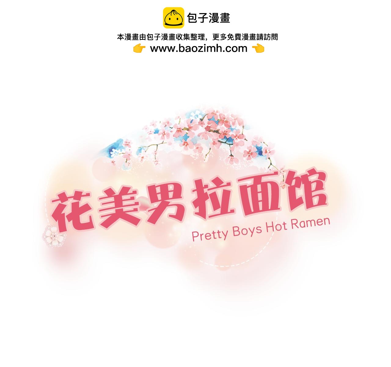 第33话 你要是能消失就好了2