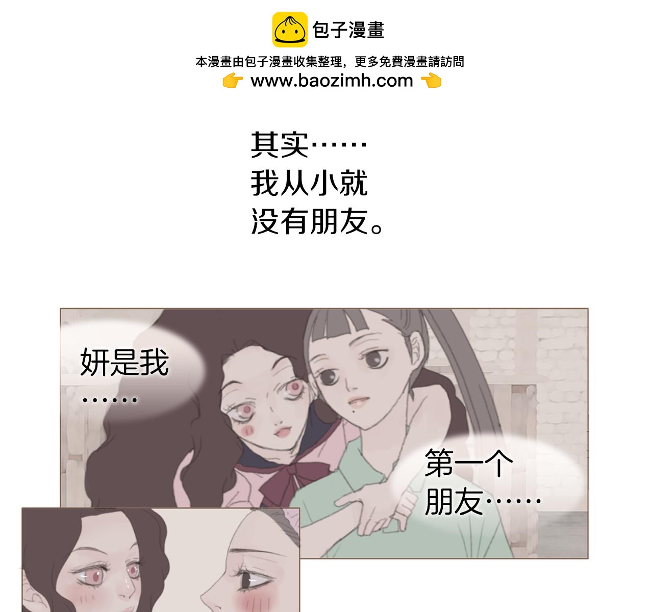 第34话 太多的第一次2