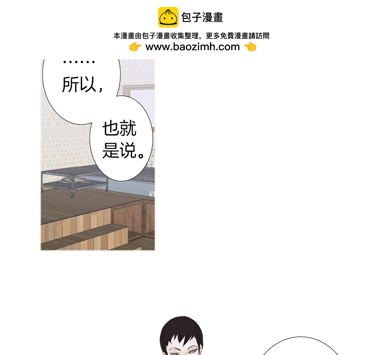 第37话 可以选择更轻松的生活2