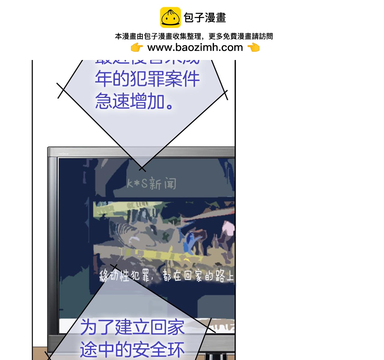 第38话 真会说谎2