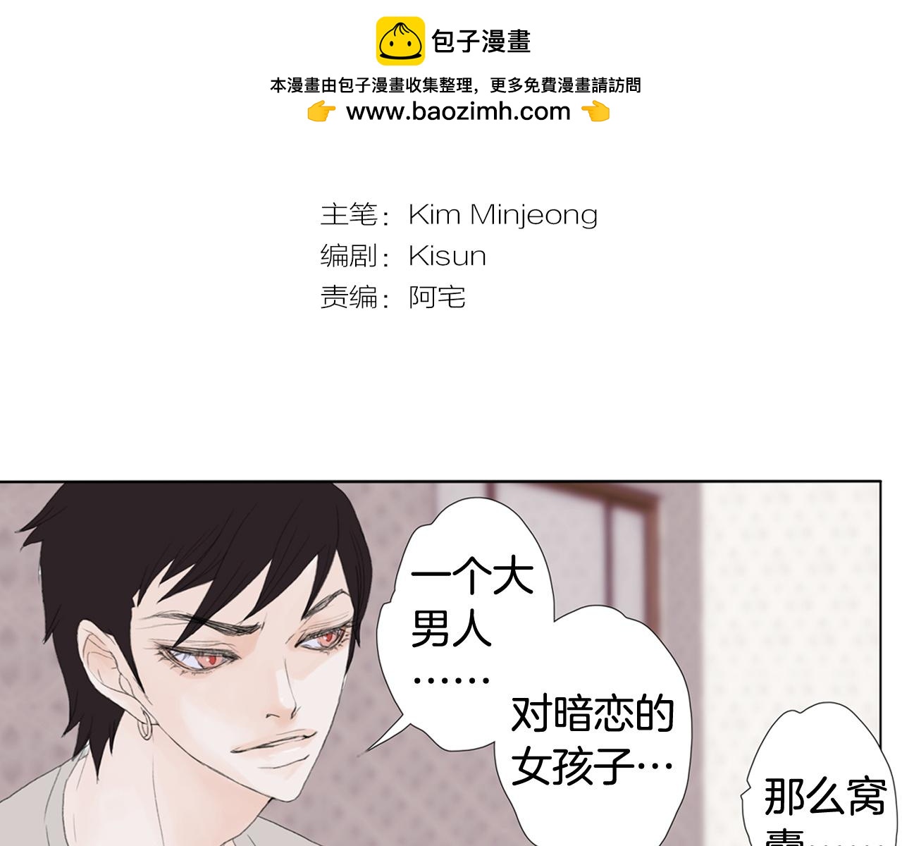 第40话 反弹小姐1