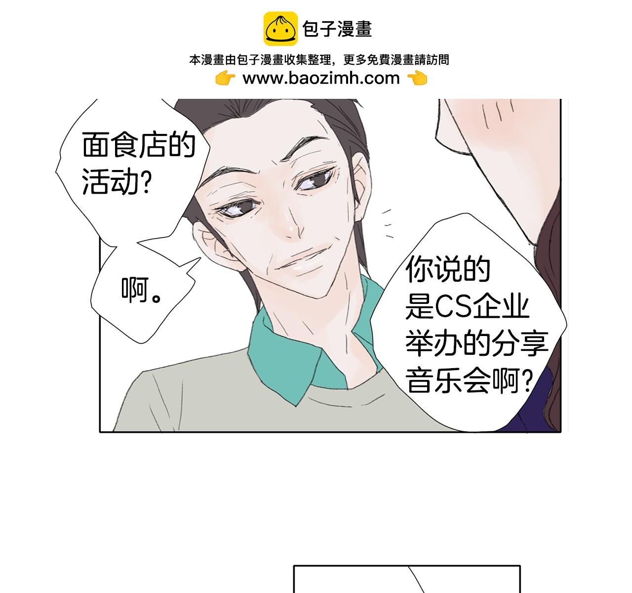 第43话 好好考试2