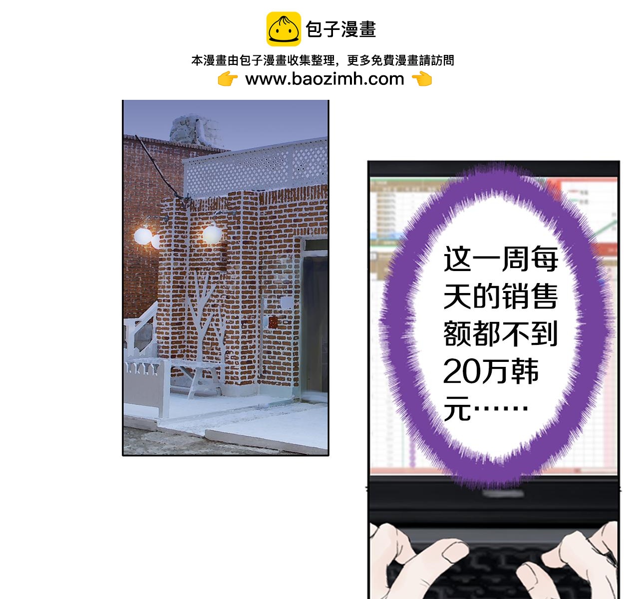第44话 单纯2