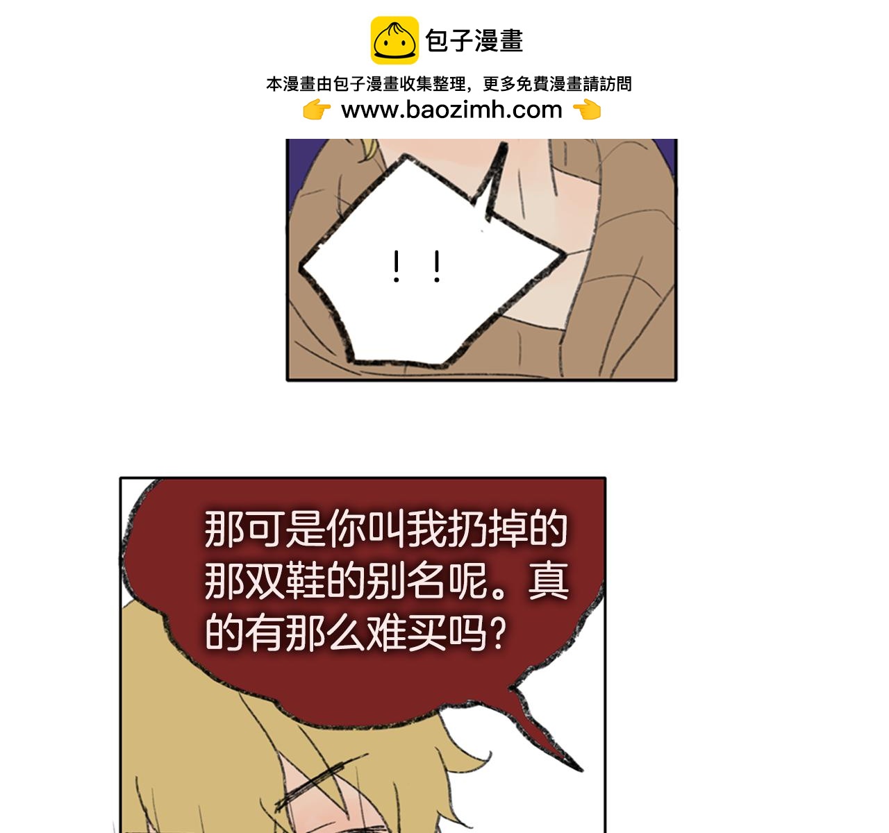 第51话 拒绝深造1
