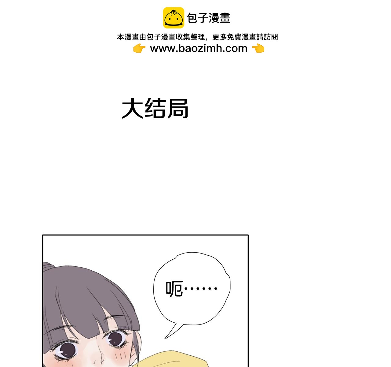 完结篇 等你回来2