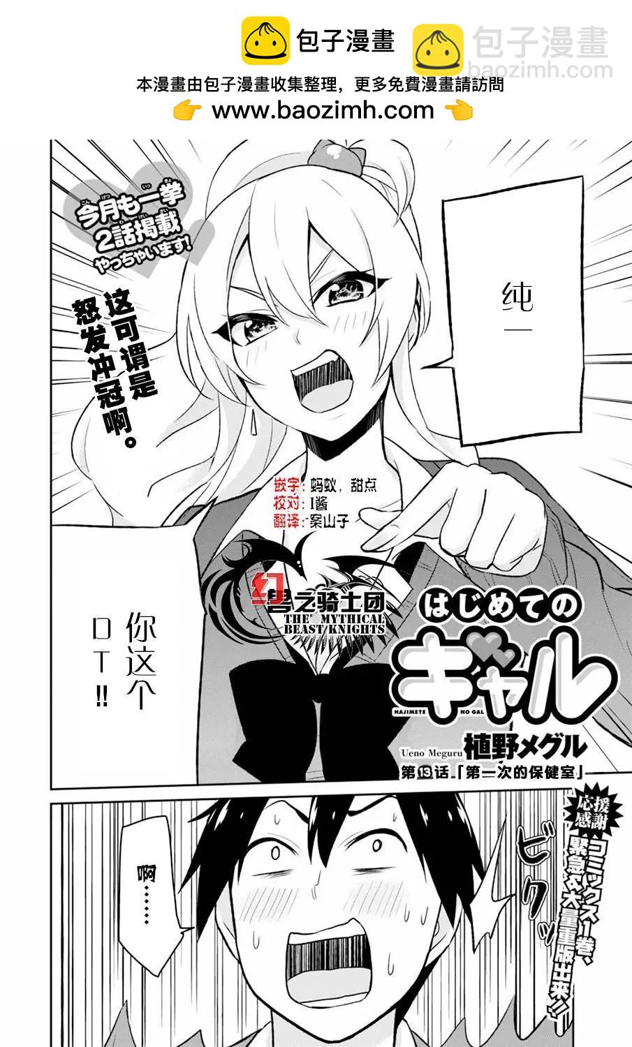 第13回1