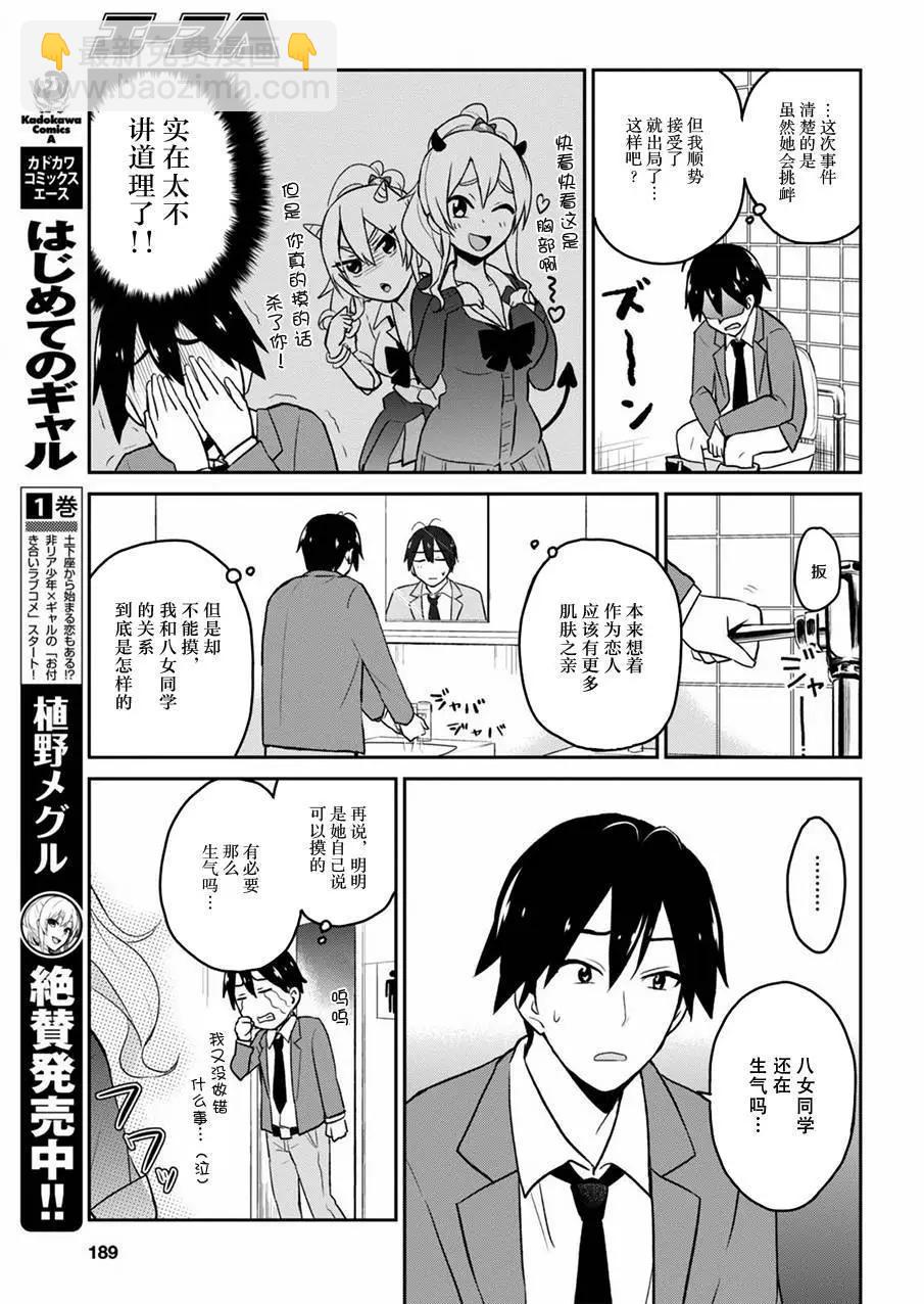 第13回2