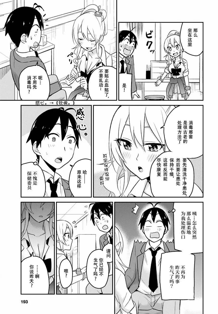 第13回6