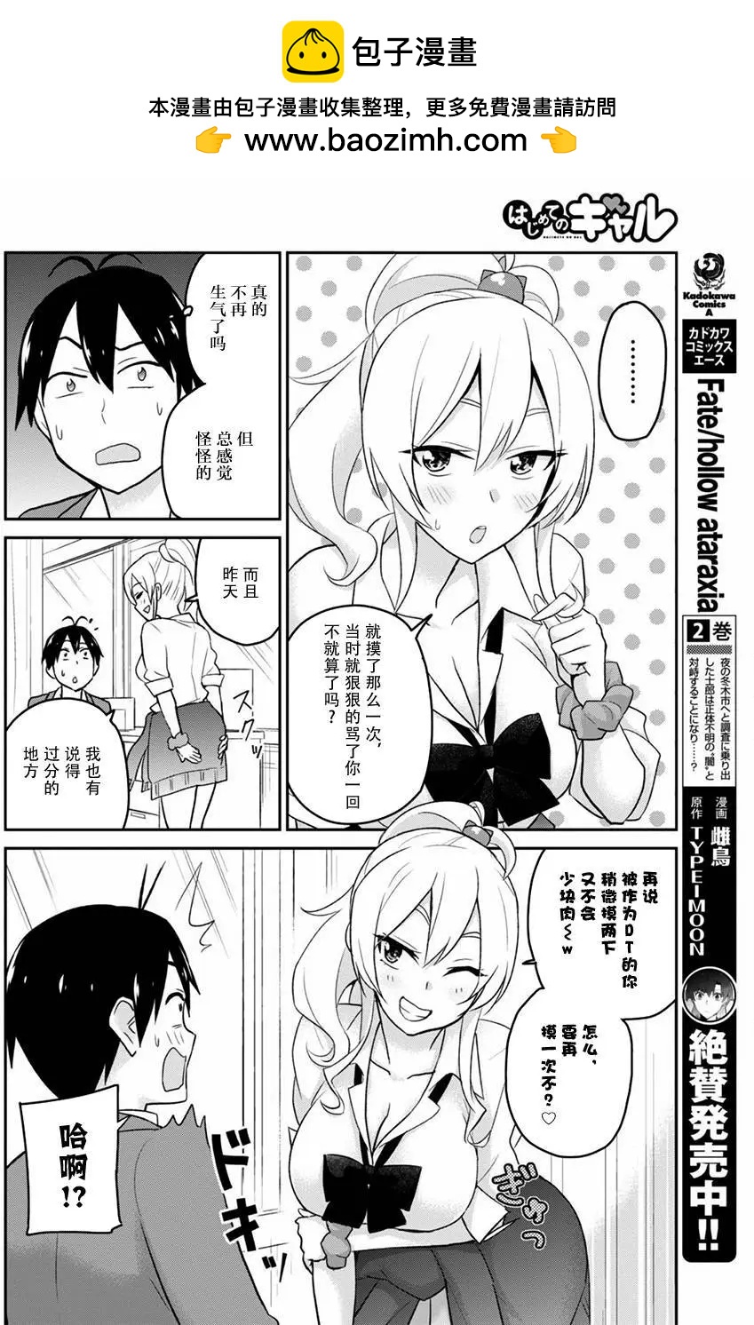 第13回7