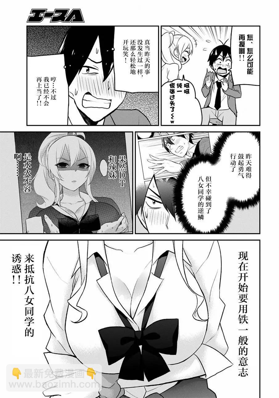 第13回8