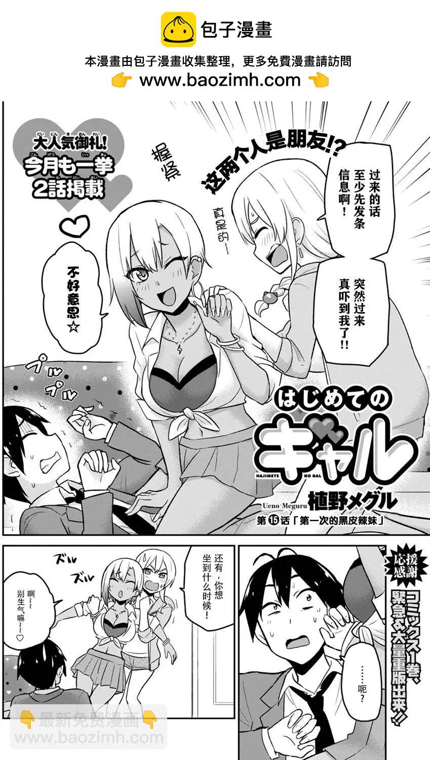 第15回1