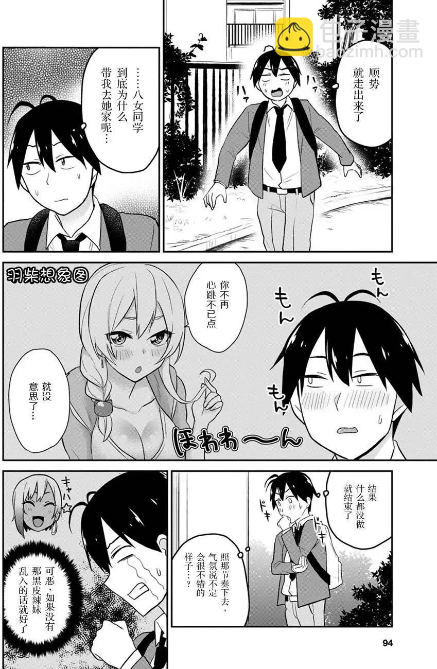 第15回7