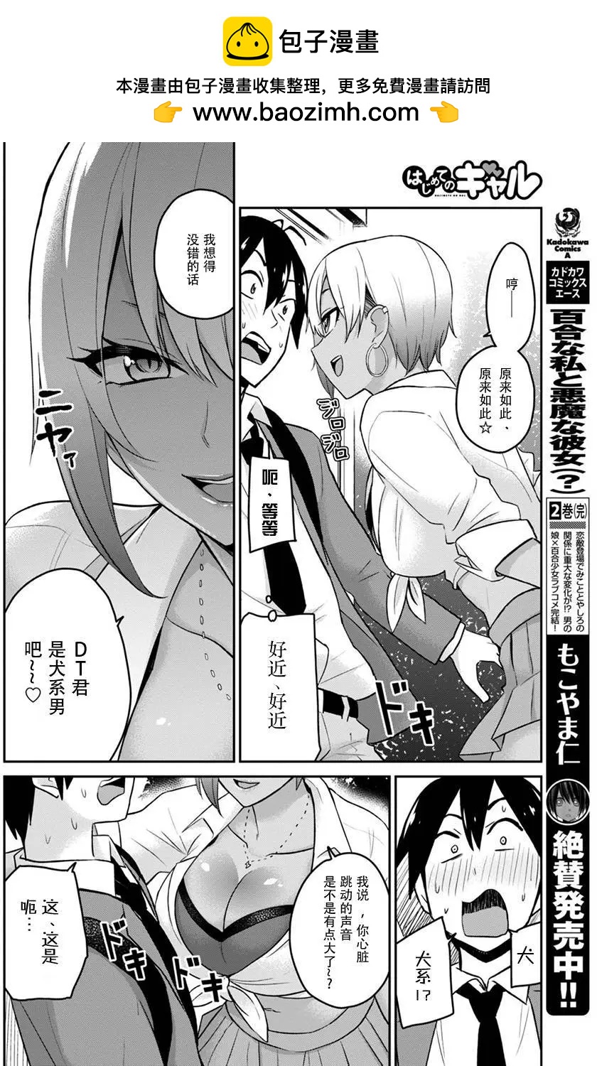 第15回9