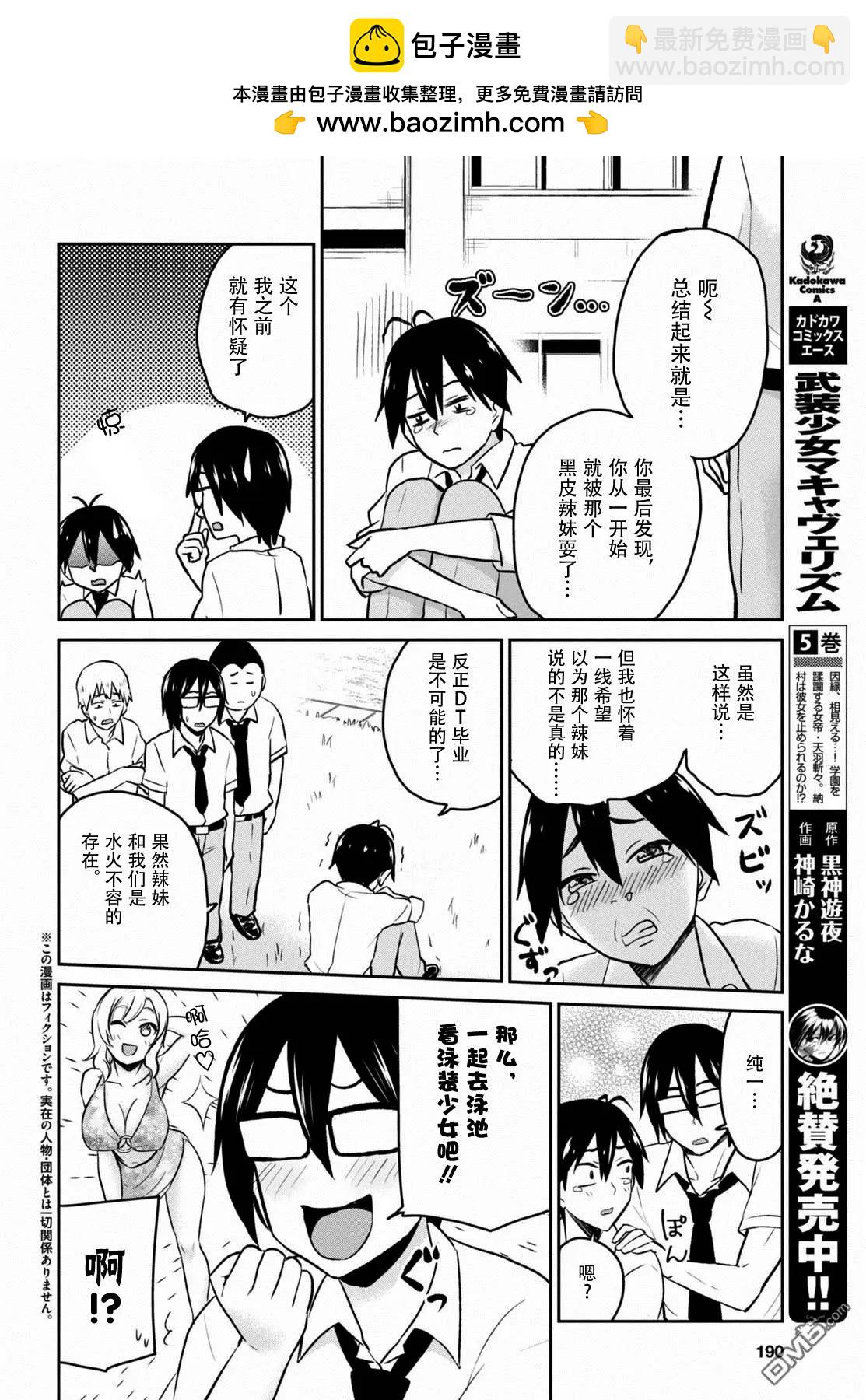 第18回 第一次的购物1