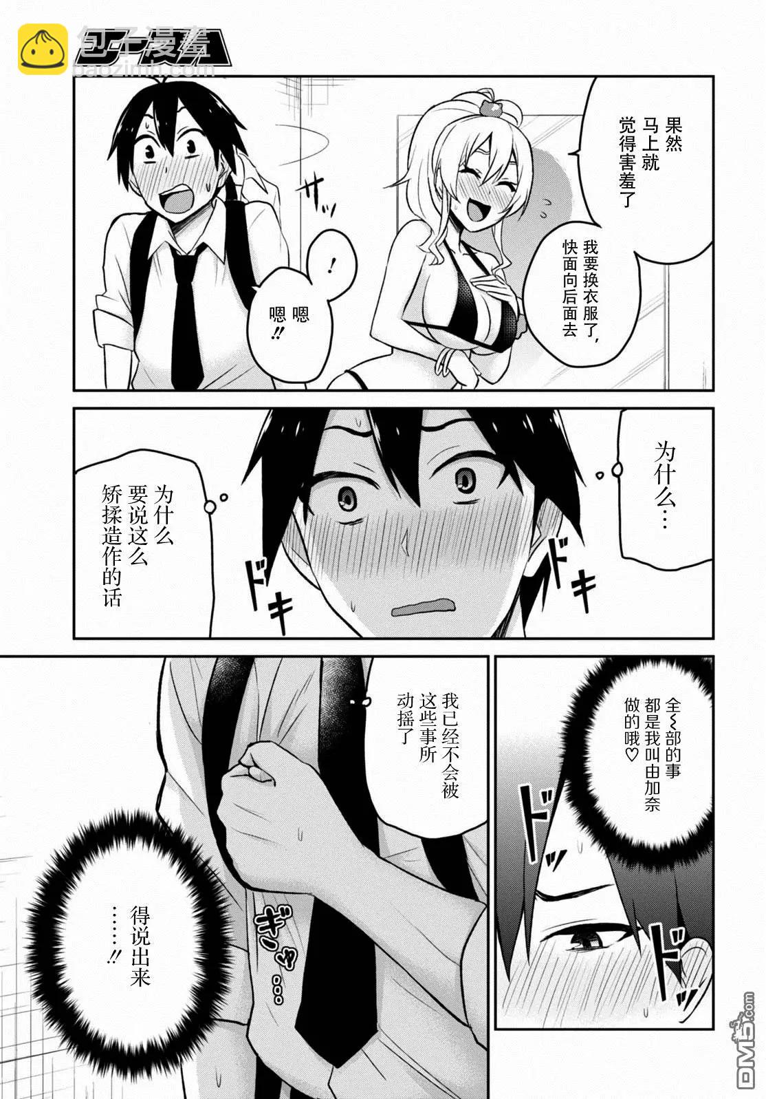 第18回 第一次的购物12