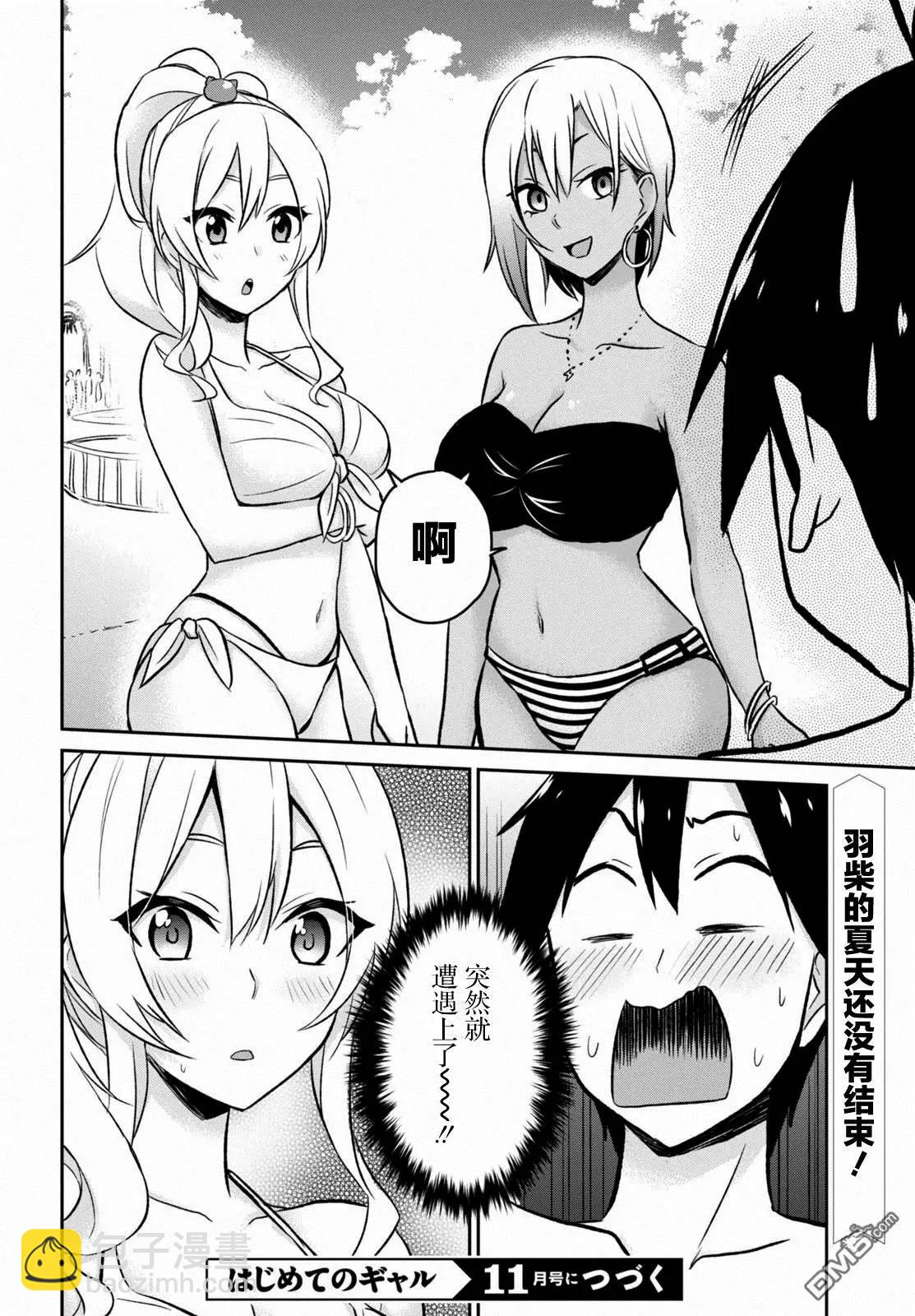 第18回 第一次的购物17