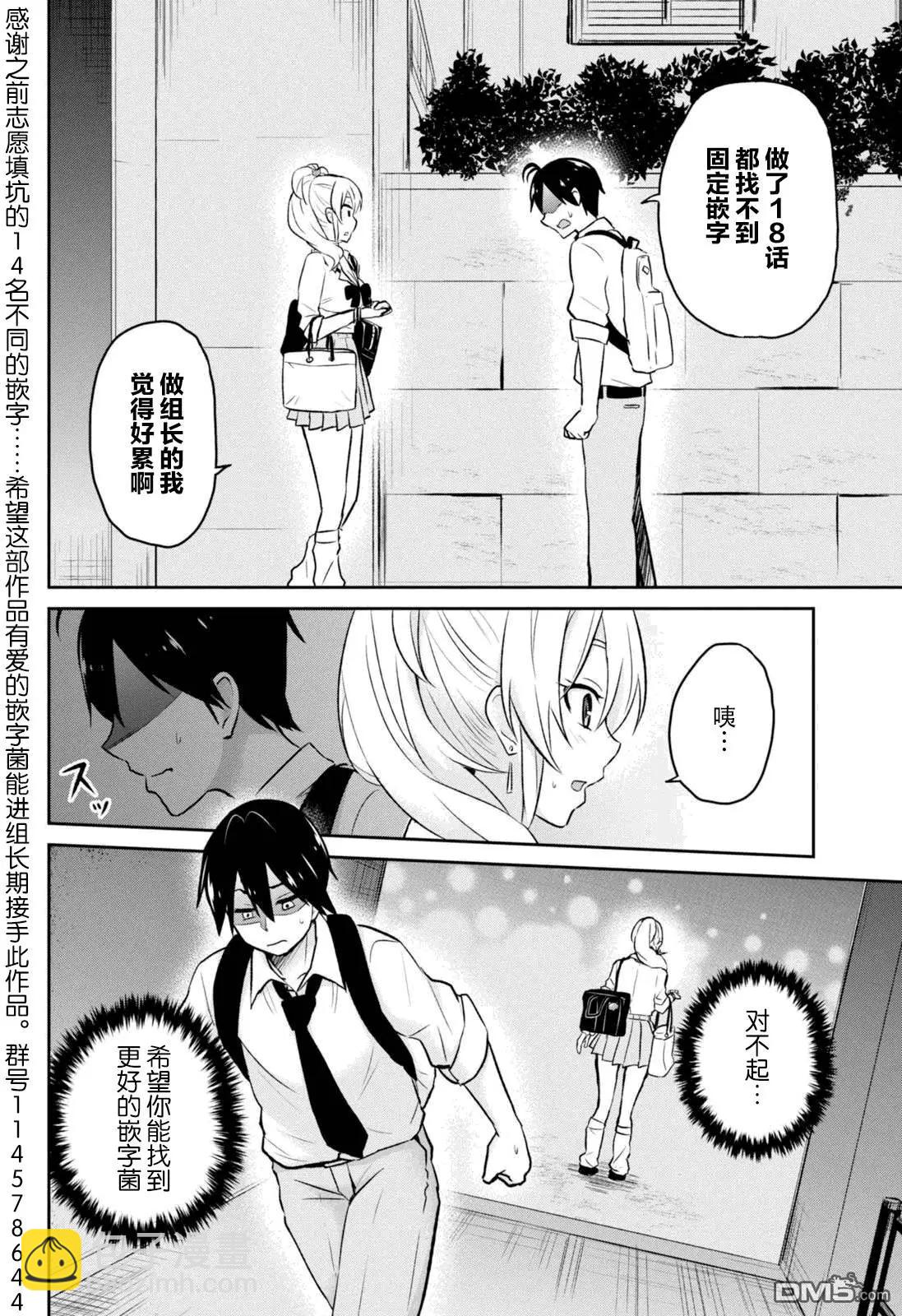 第18回 第一次的购物19