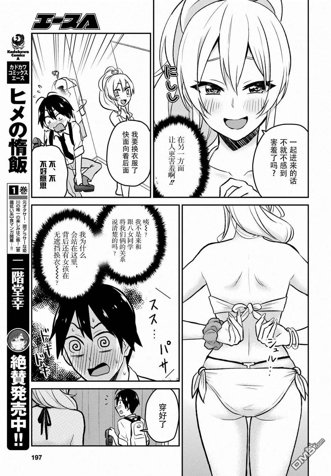 第18回 第一次的购物8